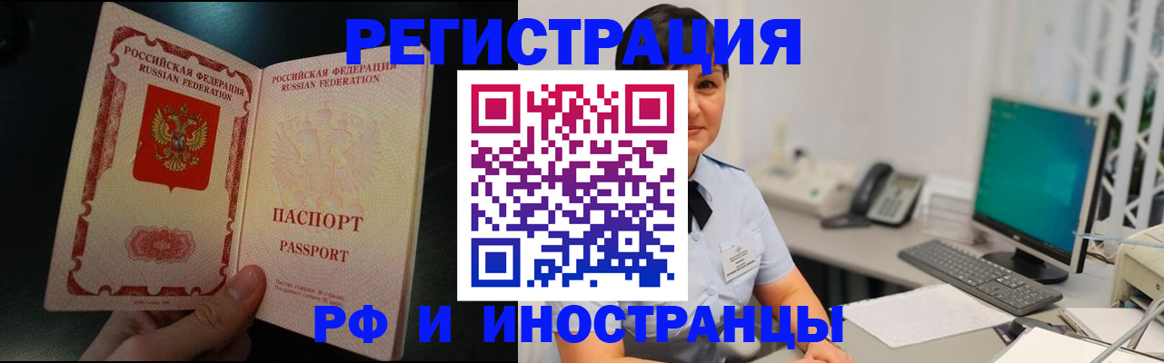 временная регистрация для всех в Великом Новгороде