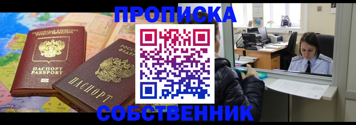 прописка для кредита в Великом Новгороде