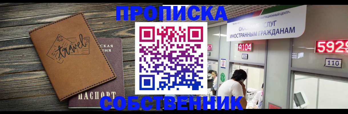 временная регистрация гарантия в Великом Новгороде